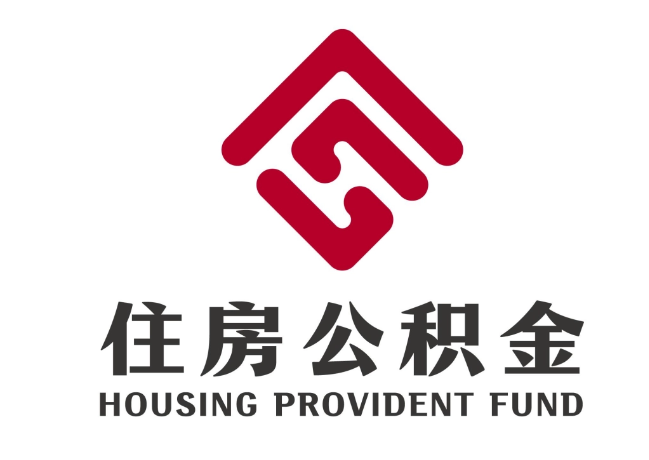 怀远住房公积金代提